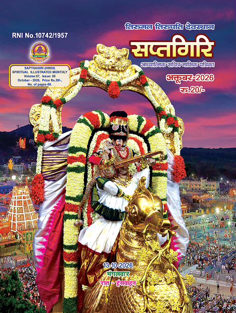 Hindi Sapthagiri October 2026